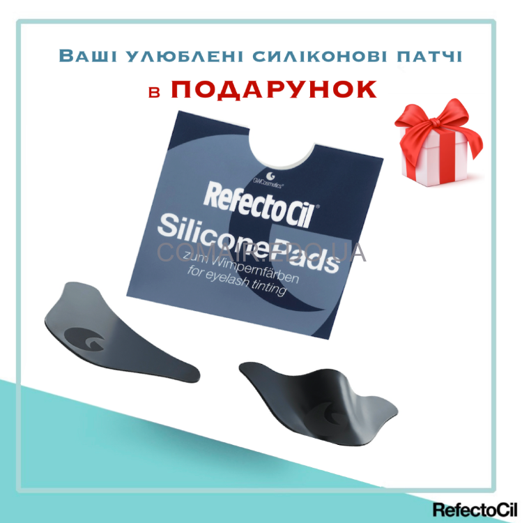 ПОДАРУНОК Силіконові, багаторазові патчі для вій RefectoCil, 2 шт